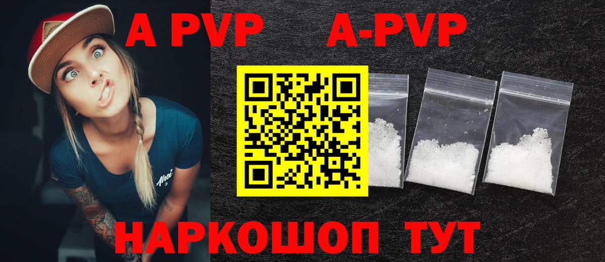 Alfa_PVP Соль Лысьва