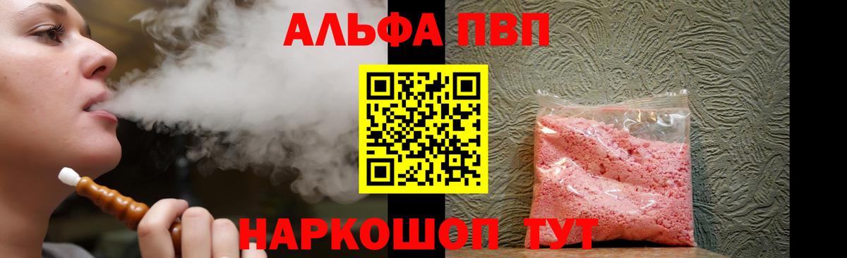 где можно купить наркотик  А ПВП Crystall  Alpha PVP СК  A PVP  Вход с VPN  APVP Соль  Лысьва 