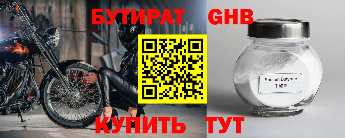 Лысьва  Бутират буратино  Вход с VPN 
