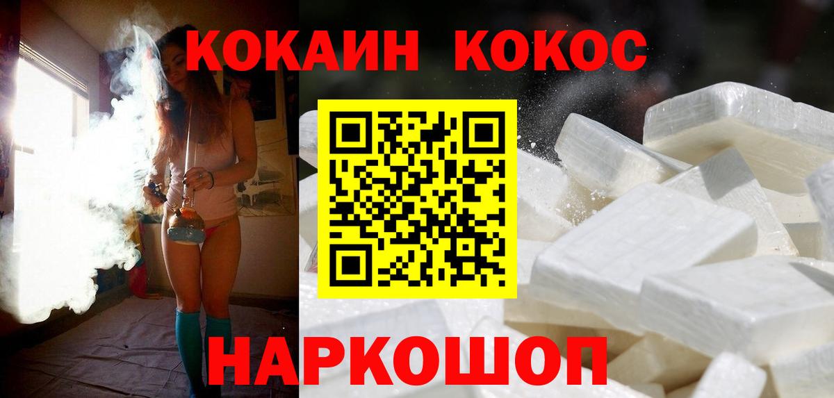 Кокаин Колумбийский Лысьва
