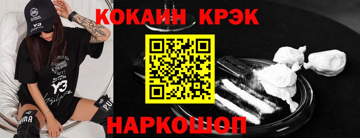 Cocaine Колумбийский  Вход с VPN  Лысьва 