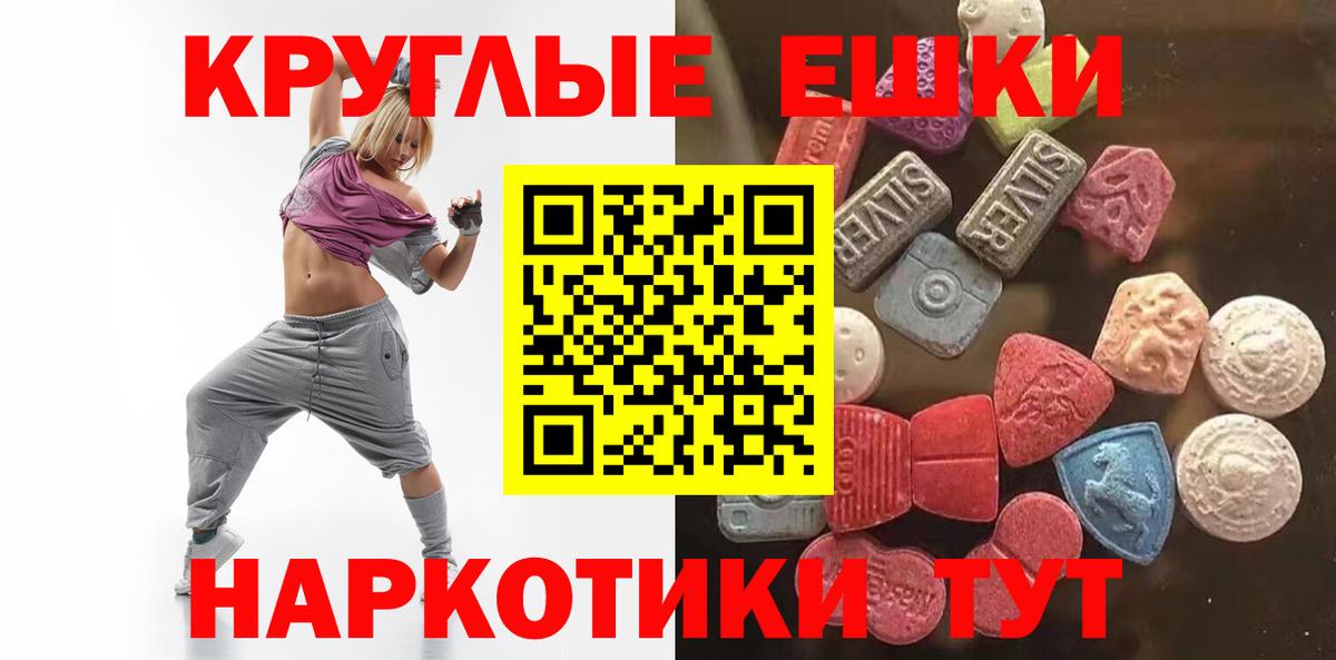 ЭКСТАЗИ 300 mg  Вход с VPN  Экстази 250 мг  Лысьва 
