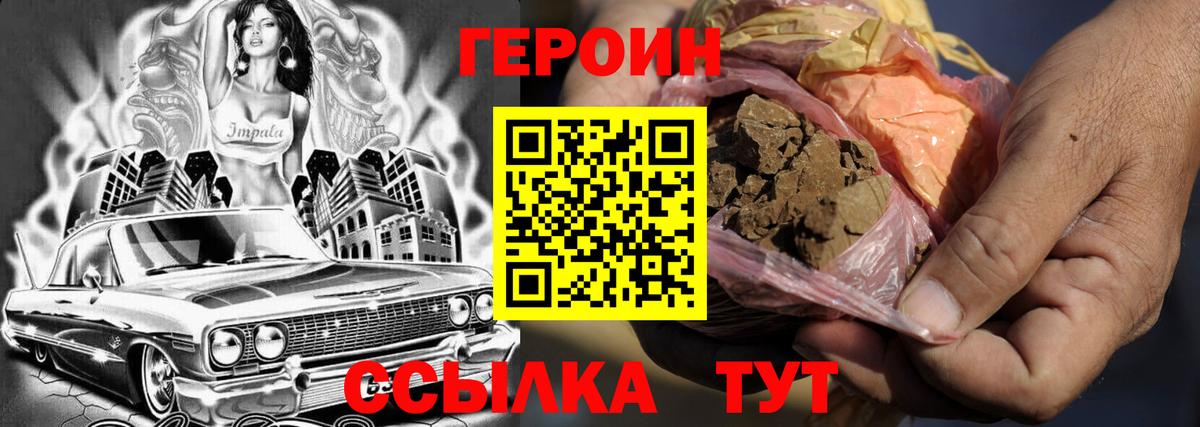 Героин  Вход с VPN  Лысьва  ГЕРОИН белый 