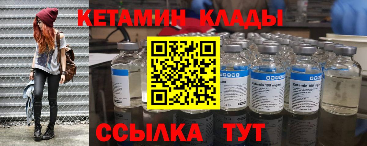 omg маркетплейс  Вход с VPN  Лысьва  Кетамин VHQ 