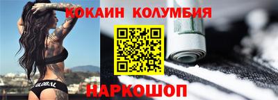 кокаин колумбия Донецк
