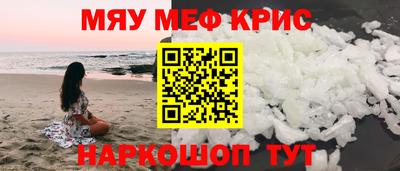 меф VHQ Донской