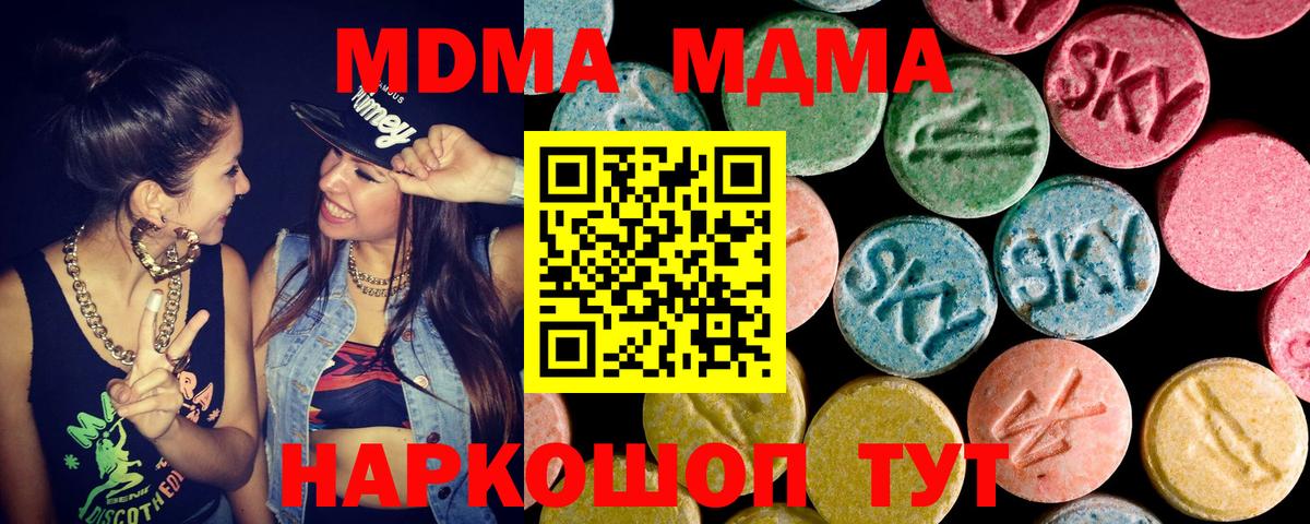 Лысьва  MDMA VHQ  МДМА crystal  Вход с VPN 
