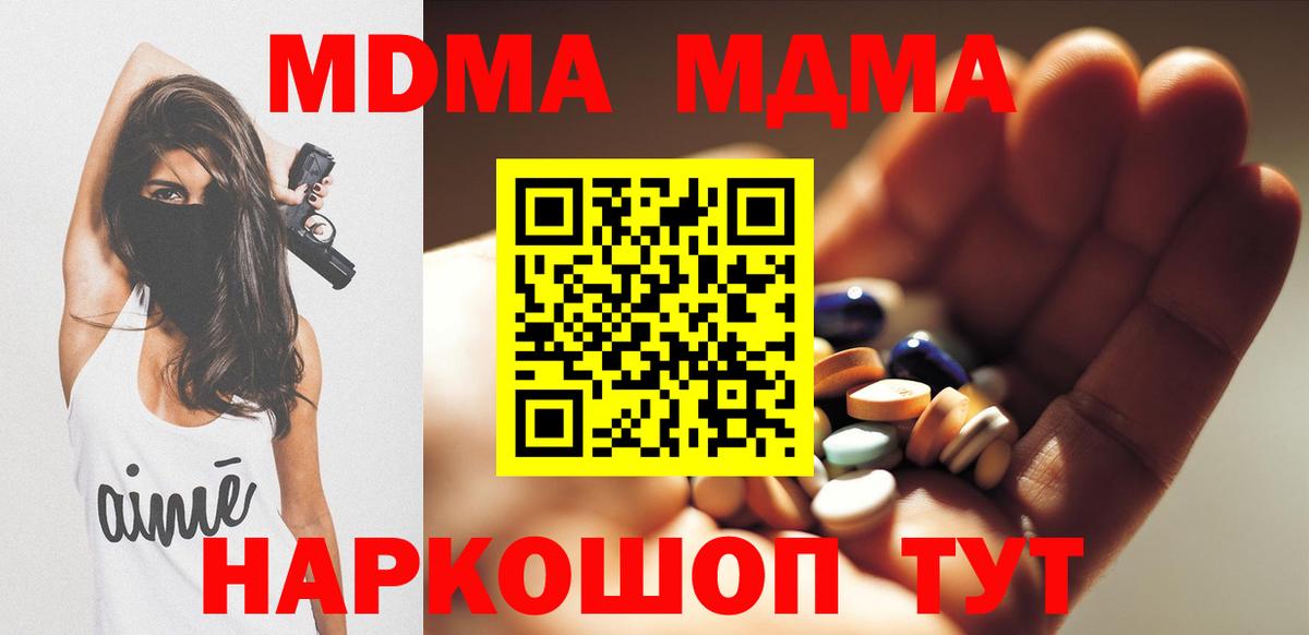 MDMA молли Лысьва