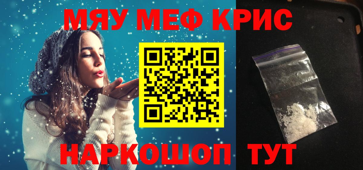 МЯУ-МЯУ  Меф VHQ  МЯУ-МЯУ  наркота  Вход с VPN  Лысьва 