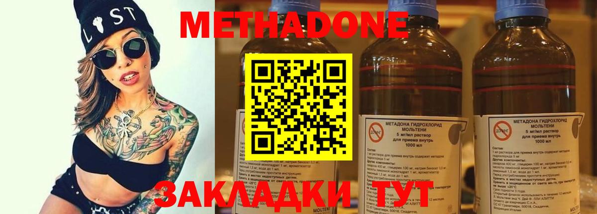 Лысьва  Метадон methadone  нарко площадка телеграм  Метадон мёд  Вход с VPN 
