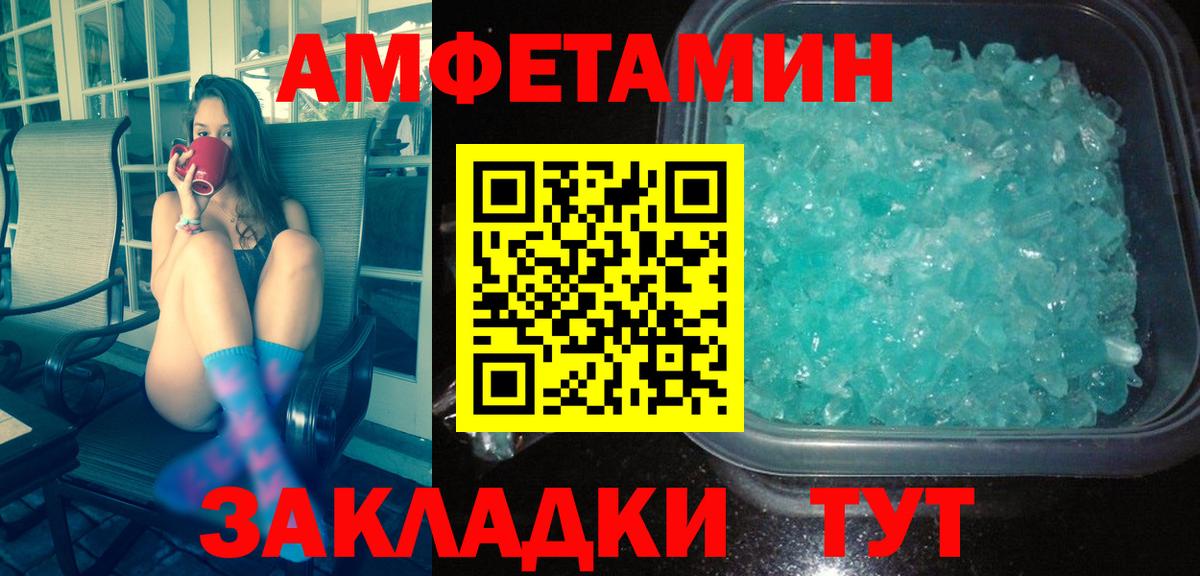 МЕТАМФЕТАМИН витя Лысьва
