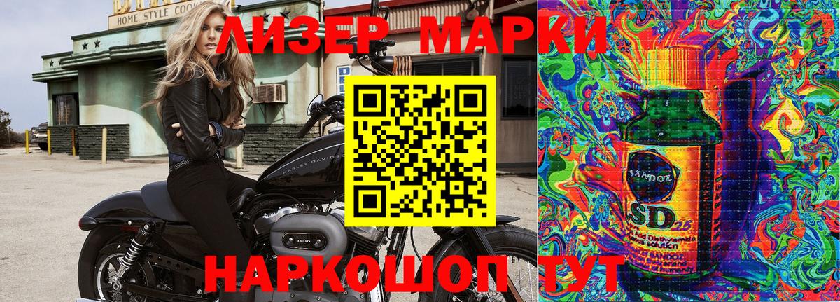 Марки 25I-NBOMe  Вход с VPN  Лысьва  Наркотические марки 1500мкг  Наркотические марки 1500мкг 