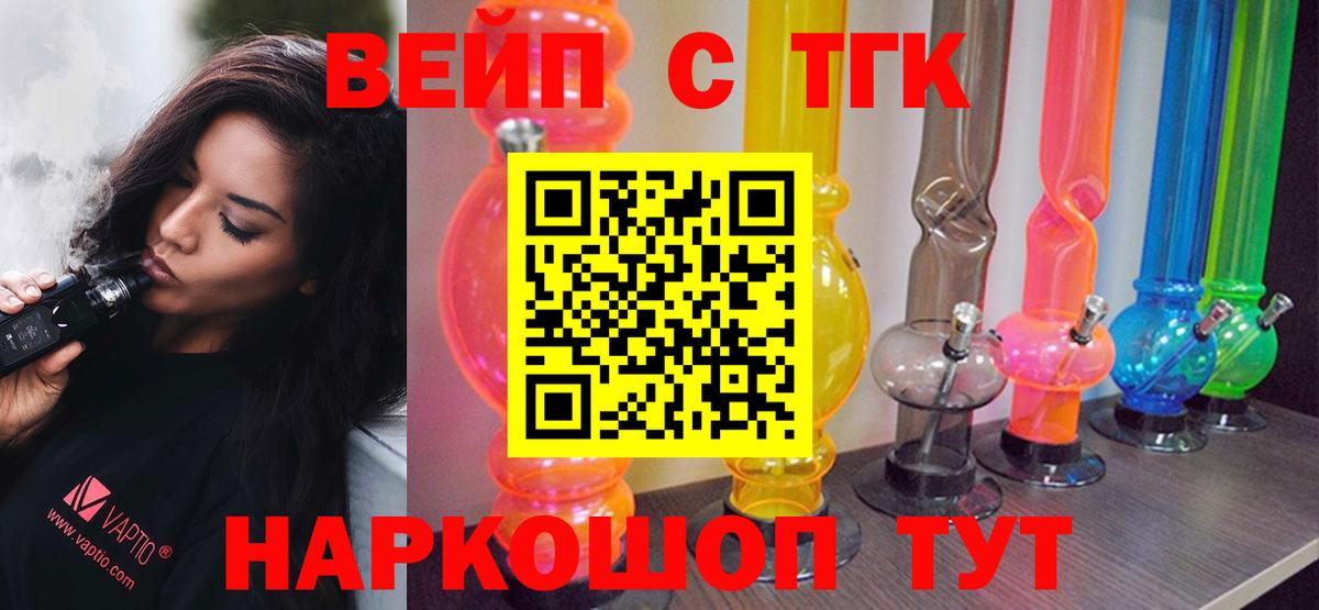 Дистиллят ТГК гашишное масло  Вход с VPN  ТГК концентрат  Лысьва 