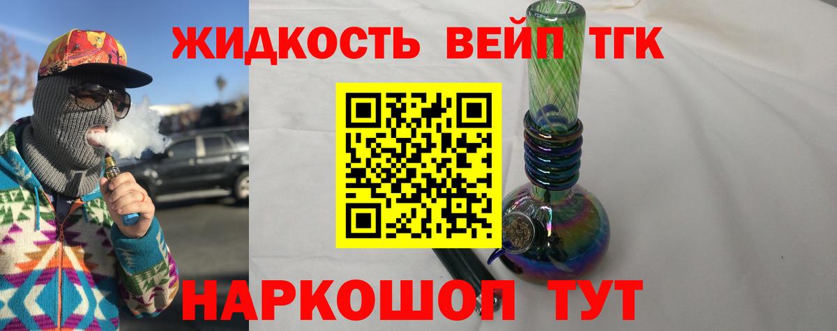 ТГК жижа Лысьва