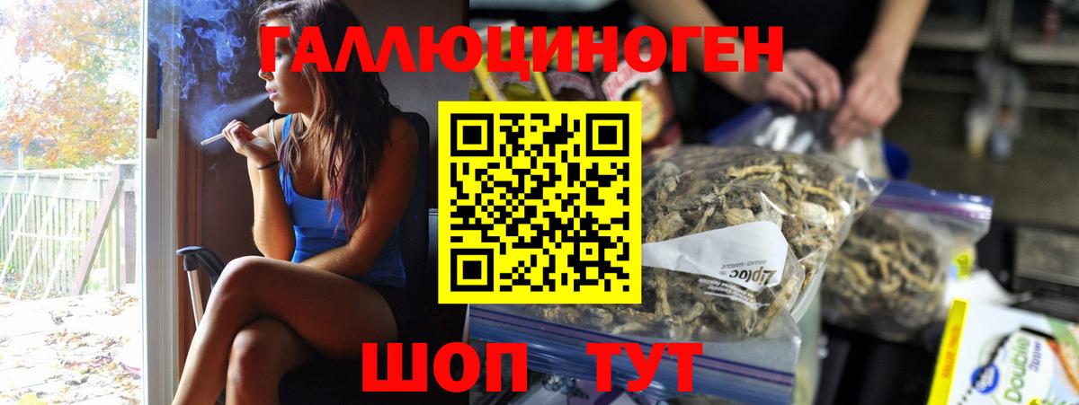 Псилоцибиновые грибы ЛСД Лысьва