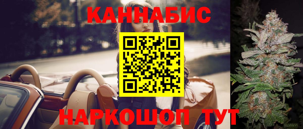 Каннабис Ganja  Марихуана Ganja  Вход с VPN  Лысьва  Конопля тримм  Канабис сатива 