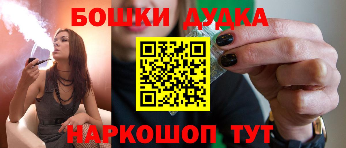 Бошки Шишки план Лысьва